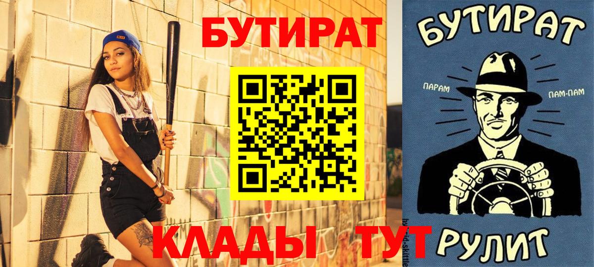 БУТИРАТ оксибутират Новодвинск