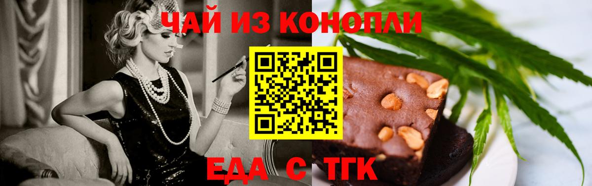 Новодвинск  Еда ТГК марихуана  Вход с VPN 
