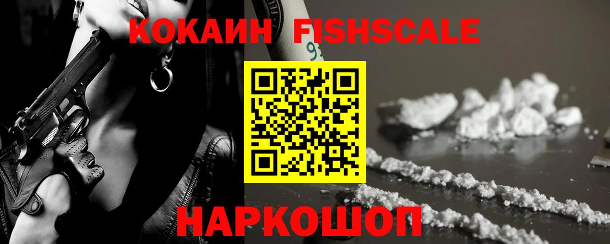 Новодвинск  COCAIN 97%  Вход с VPN 