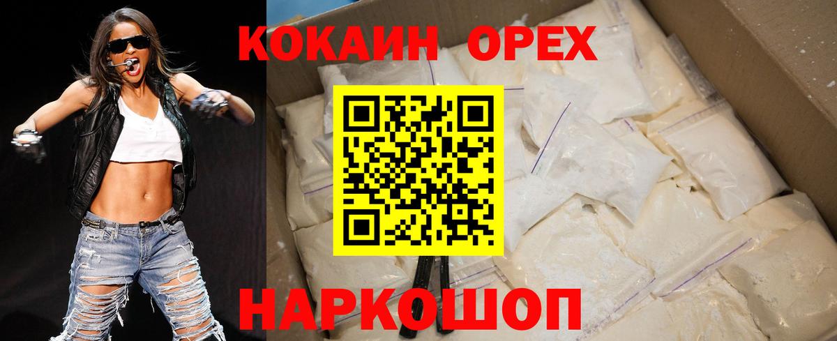 Cocaine FishScale Новодвинск