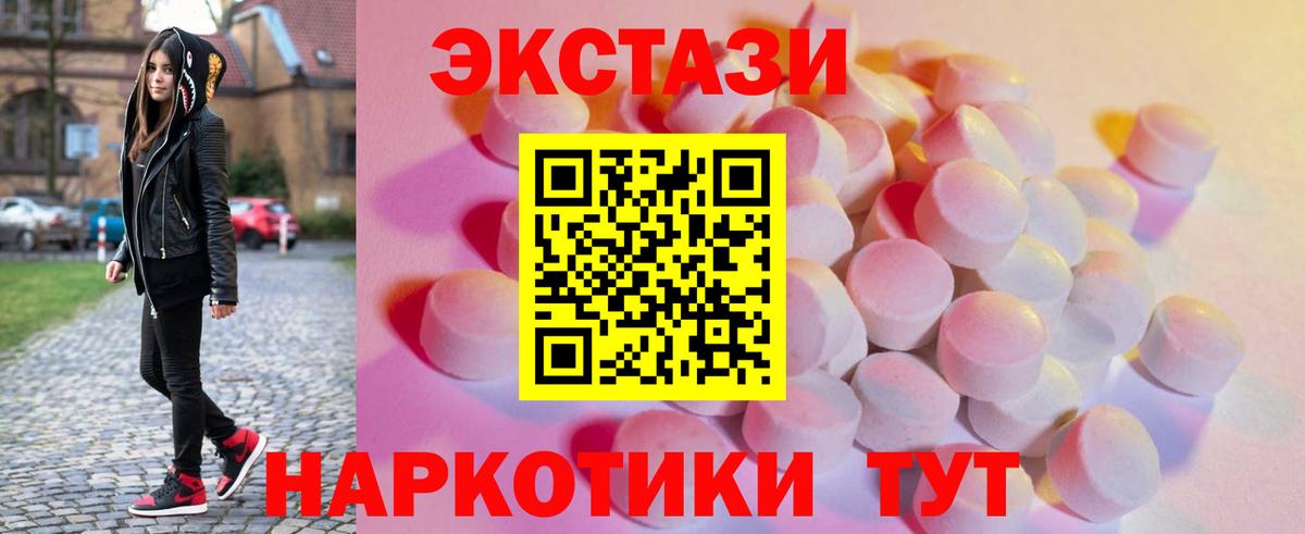 Новодвинск  Ecstasy диски  ЭКСТАЗИ  ЭКСТАЗИ DUBAI  Вход с VPN 