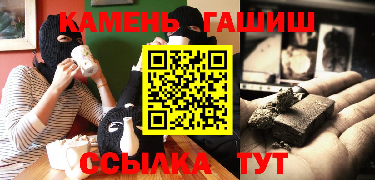 ГАШ  ГАШ Ice-O-Lator  Новодвинск  Вход с VPN  ГАШИШ Ice-O-Lator 