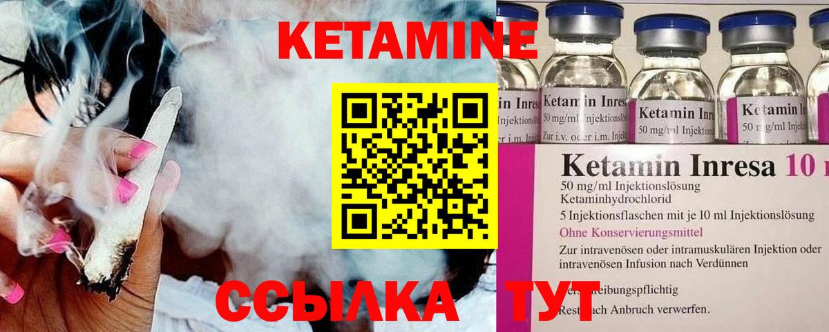 Кетамин VHQ Новодвинск