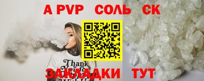 соль курить ск Свободный