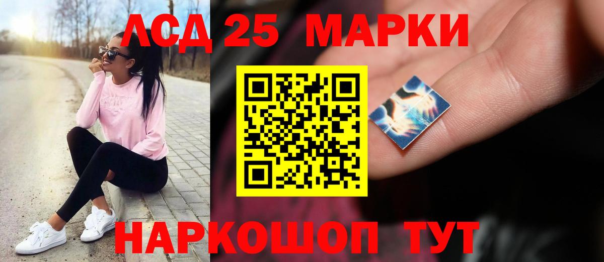 LSD-25 экстази кислота Новодвинск