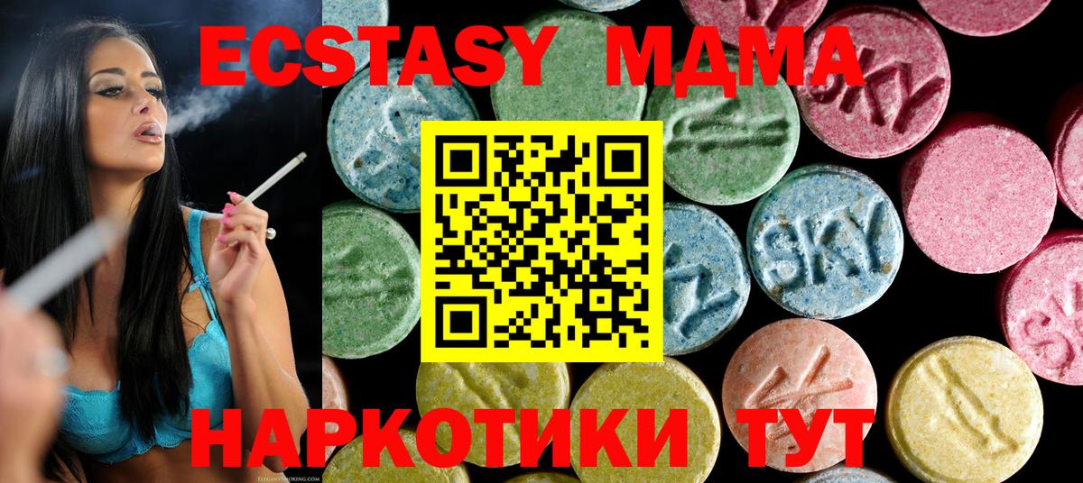MDMA кристаллы Новодвинск