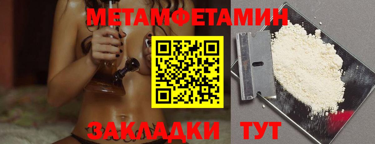 Метамфетамин Декстрометамфетамин 99.9%  Метамфетамин Декстрометамфетамин 99.9%  Вход с VPN  Новодвинск 