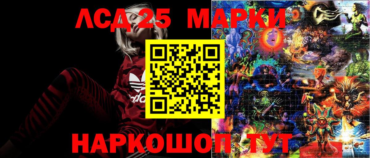 Новодвинск  сколько стоит  Вход с VPN  Марки 25I-NBOMe 1,8мг  Марки NBOMe 