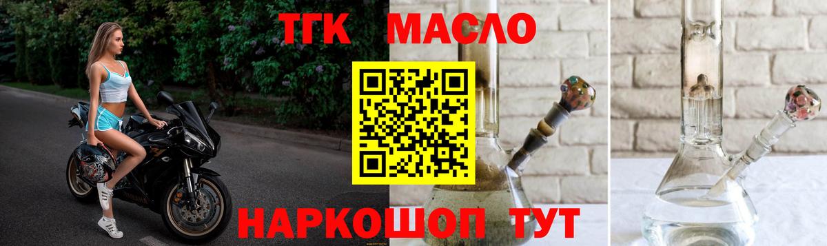 ТГК жижа  Вход с VPN  Дистиллят ТГК Wax  Новодвинск 