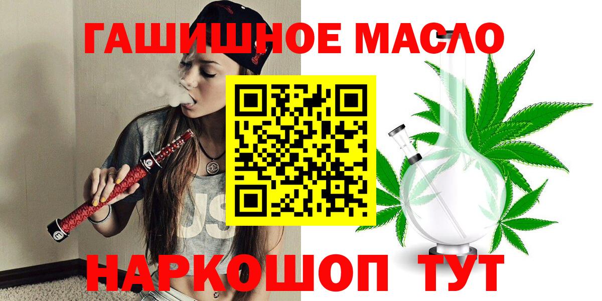 ТГК THC oil Новодвинск