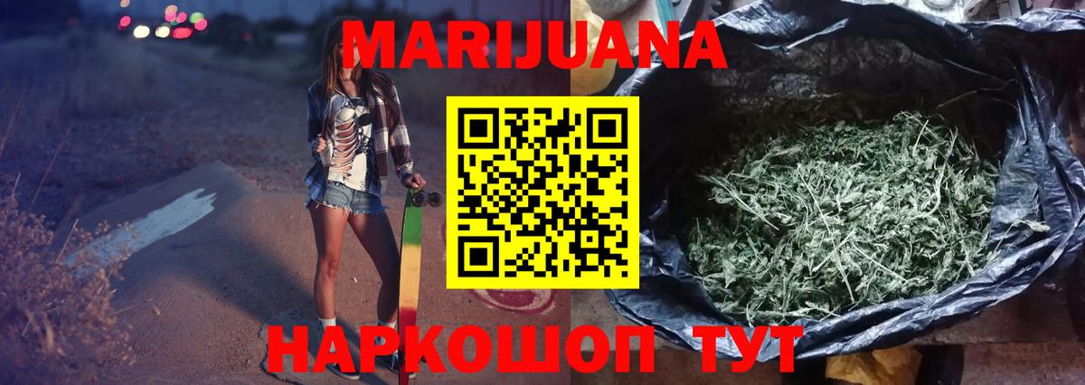 Конопля THC 21%  Каннабис MAZAR  Новодвинск  Канабис конопля  Вход с VPN  Бошки марихуана VHQ 